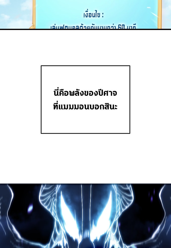 นักเตะแข้งสวรรค์ - หน้า 58