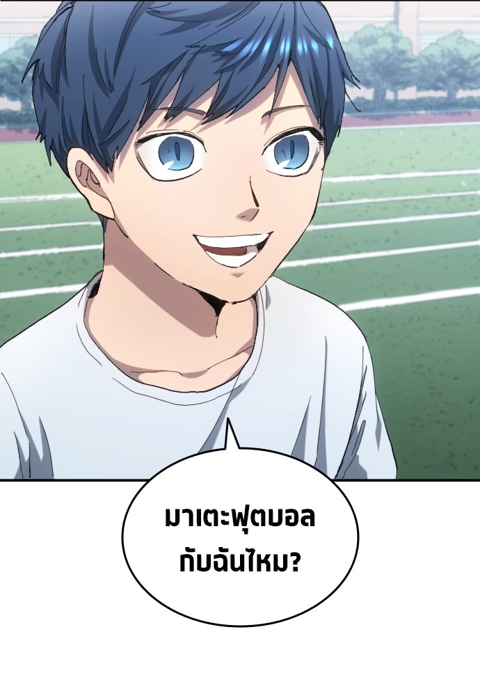 นักเตะแข้งสวรรค์ - หน้า 61
