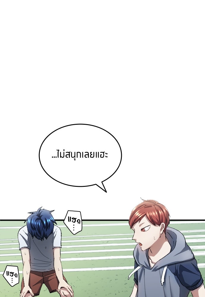 นักเตะแข้งสวรรค์ - หน้า 67