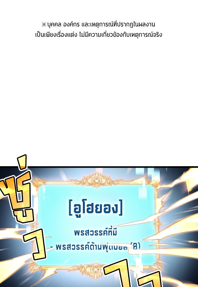 นักเตะแข้งสวรรค์ - หน้า 1