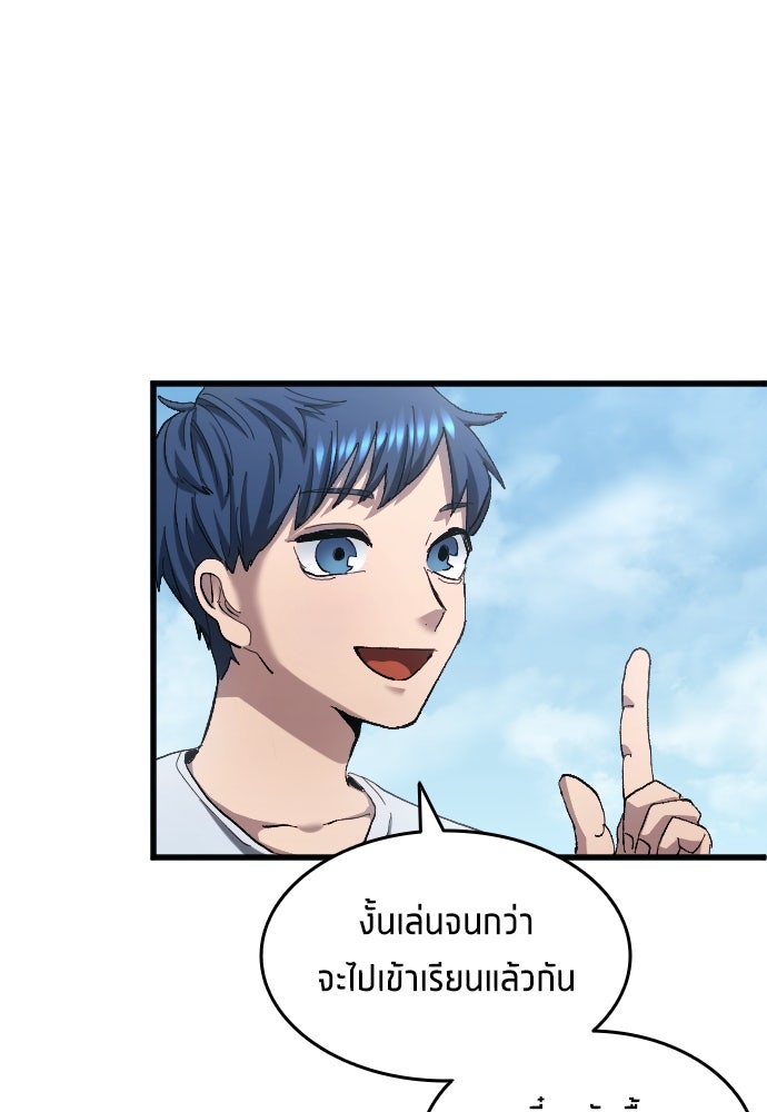 นักเตะแข้งสวรรค์ - หน้า 10