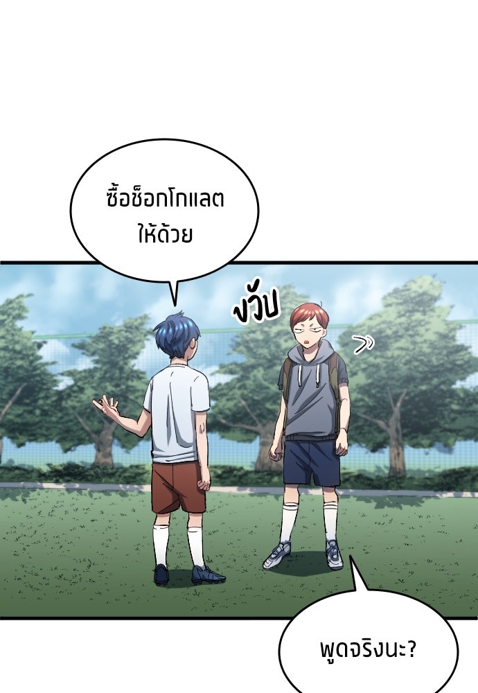 นักเตะแข้งสวรรค์ - หน้า 12
