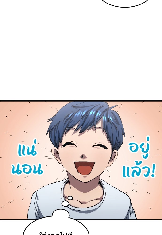 นักเตะแข้งสวรรค์ - หน้า 13