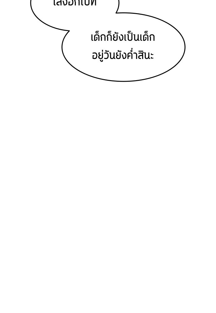 นักเตะแข้งสวรรค์ - หน้า 14