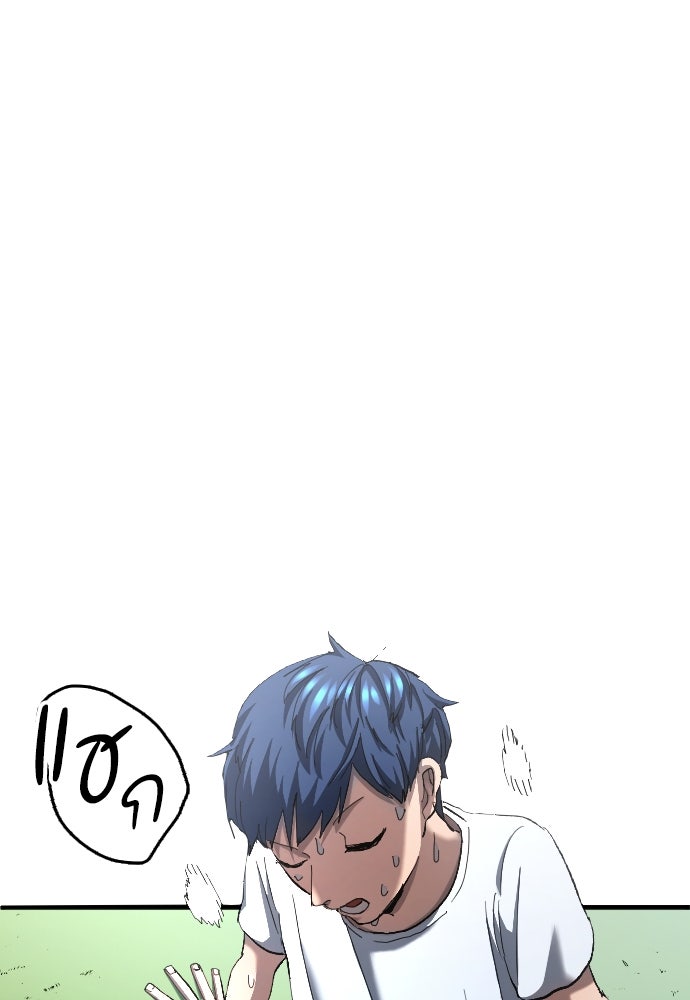 นักเตะแข้งสวรรค์ - หน้า 16