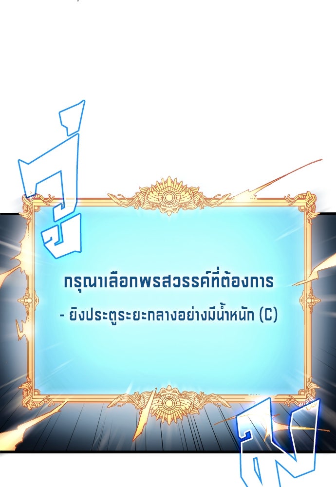 นักเตะแข้งสวรรค์ - หน้า 19