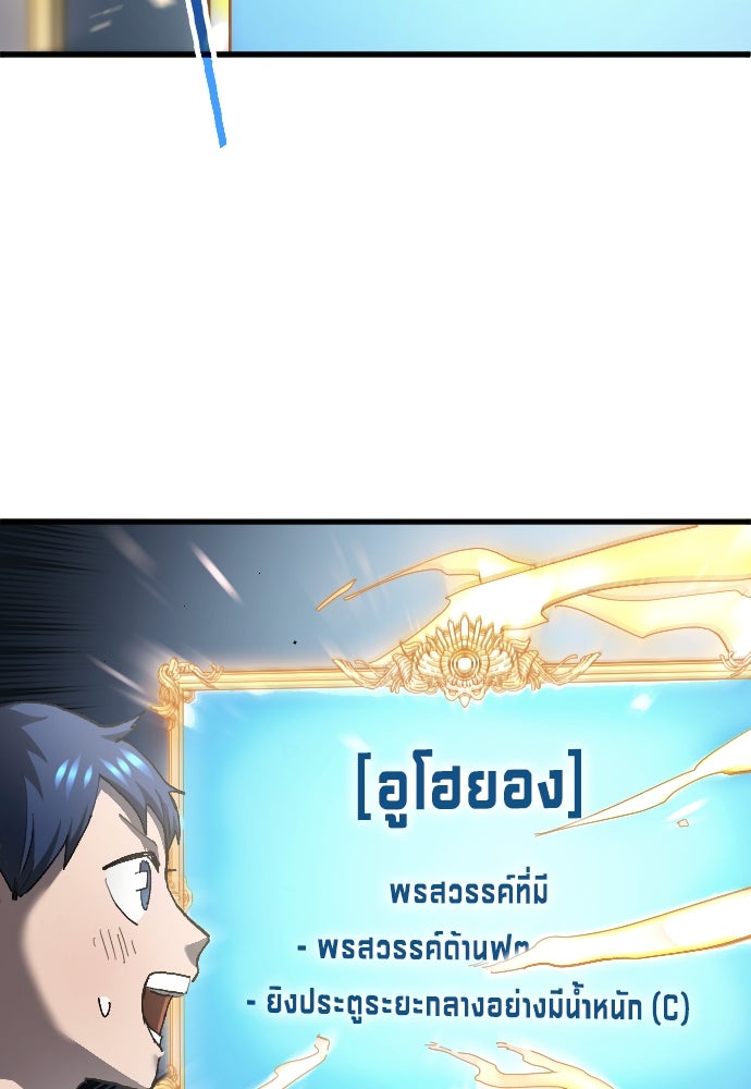 นักเตะแข้งสวรรค์ - หน้า 21