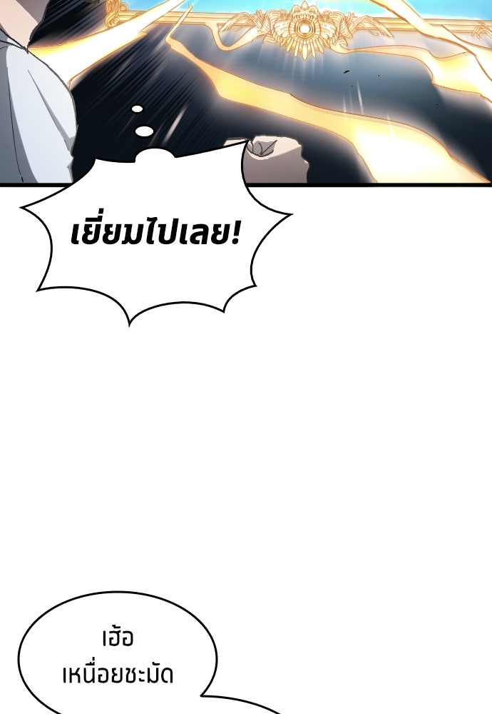 นักเตะแข้งสวรรค์ - หน้า 22