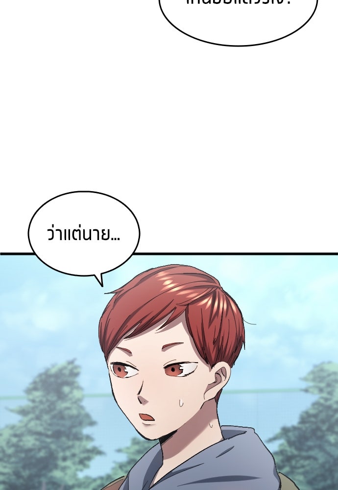 นักเตะแข้งสวรรค์ - หน้า 24
