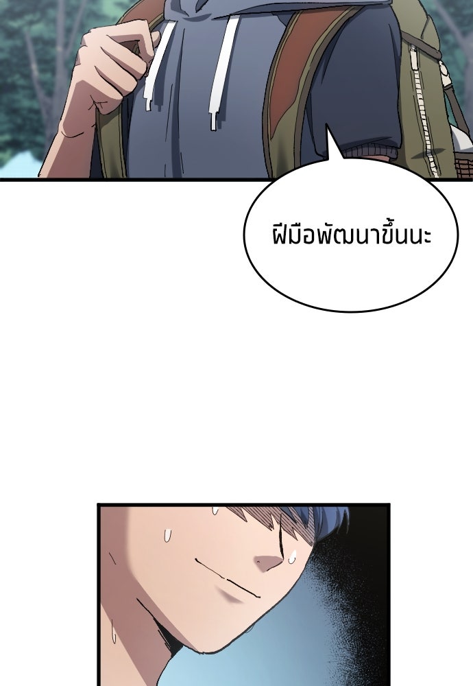 นักเตะแข้งสวรรค์ - หน้า 25