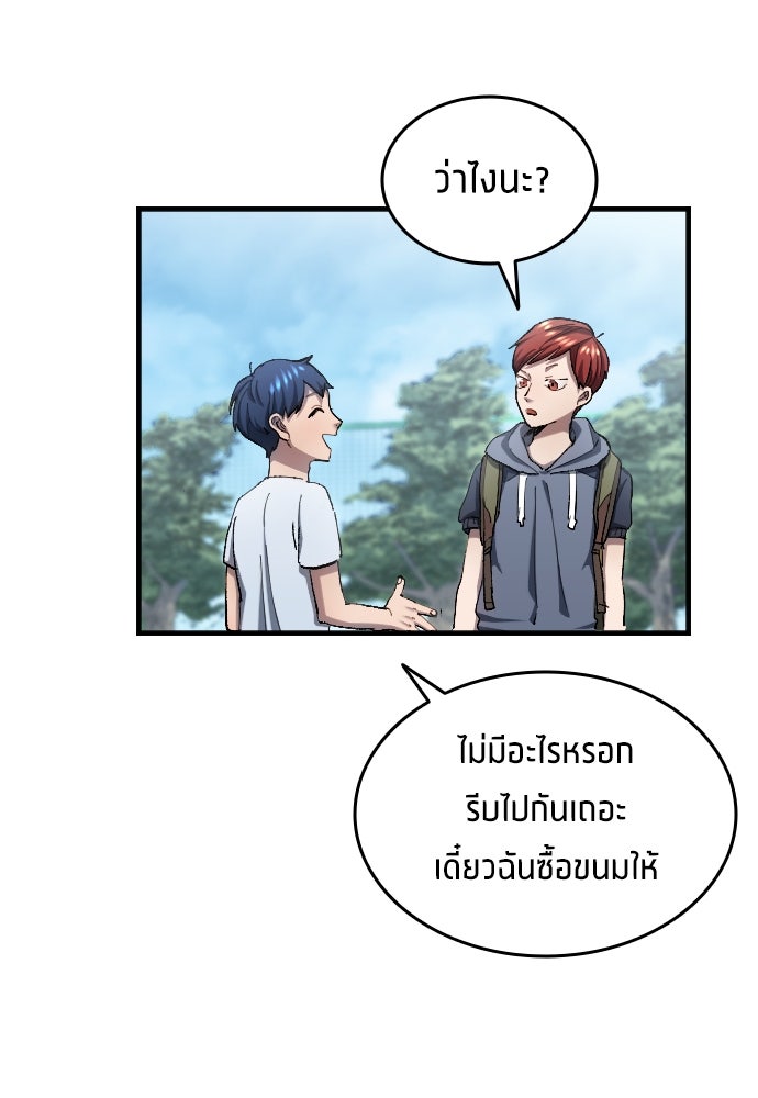 นักเตะแข้งสวรรค์ - หน้า 28