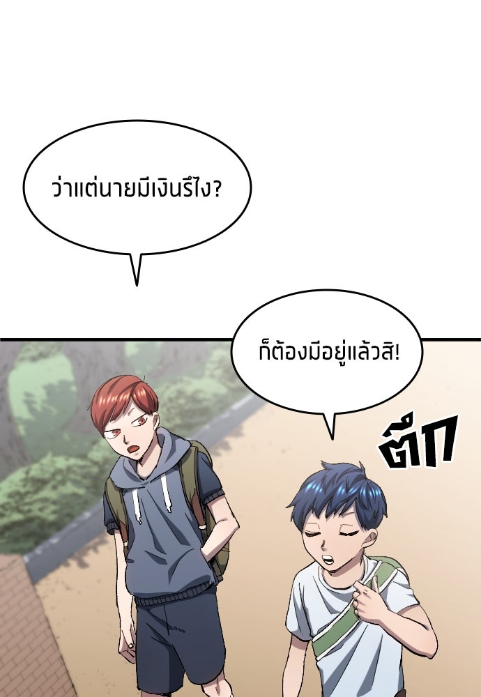 นักเตะแข้งสวรรค์ - หน้า 29