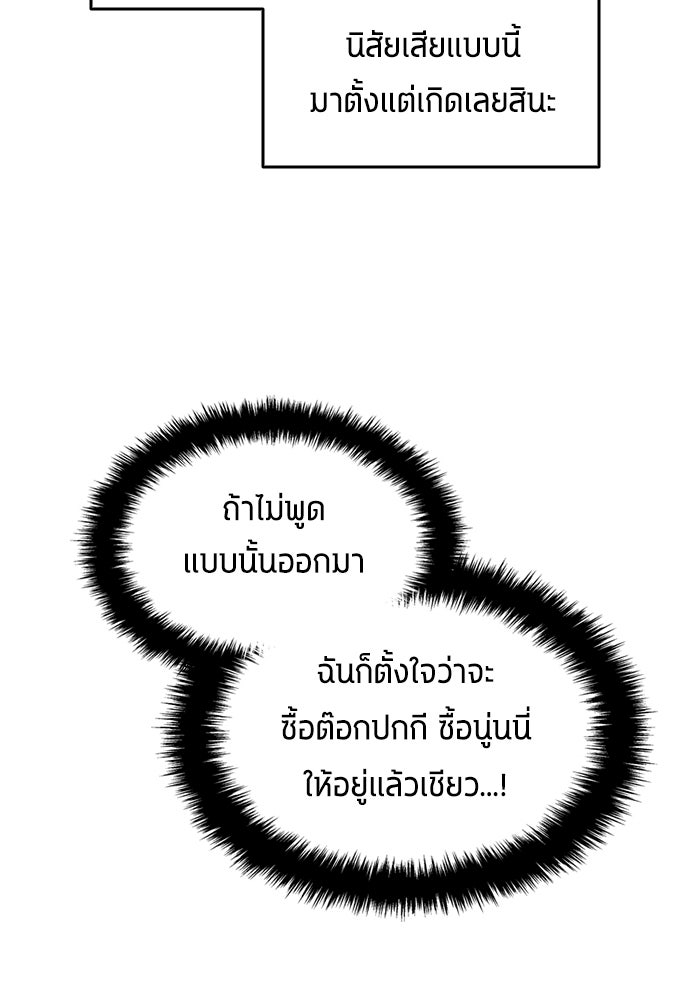 นักเตะแข้งสวรรค์ - หน้า 34