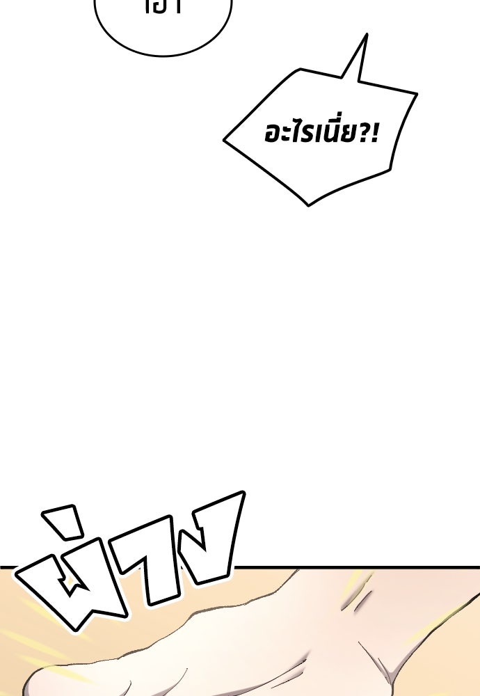 นักเตะแข้งสวรรค์ - หน้า 36