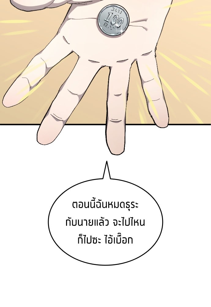 นักเตะแข้งสวรรค์ - หน้า 37