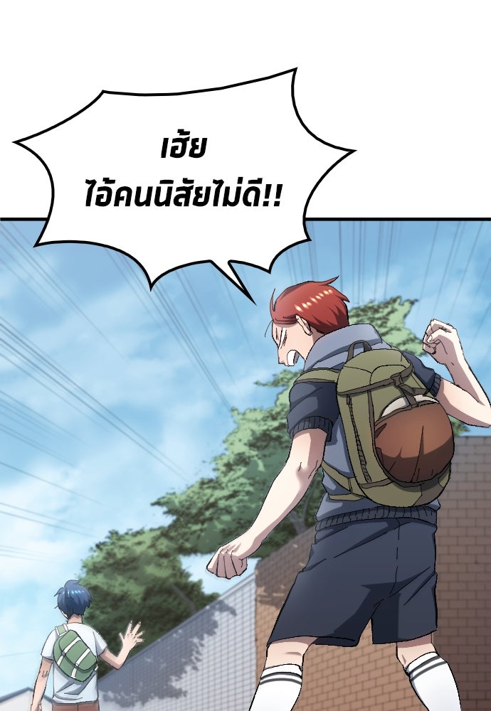 นักเตะแข้งสวรรค์ - หน้า 38
