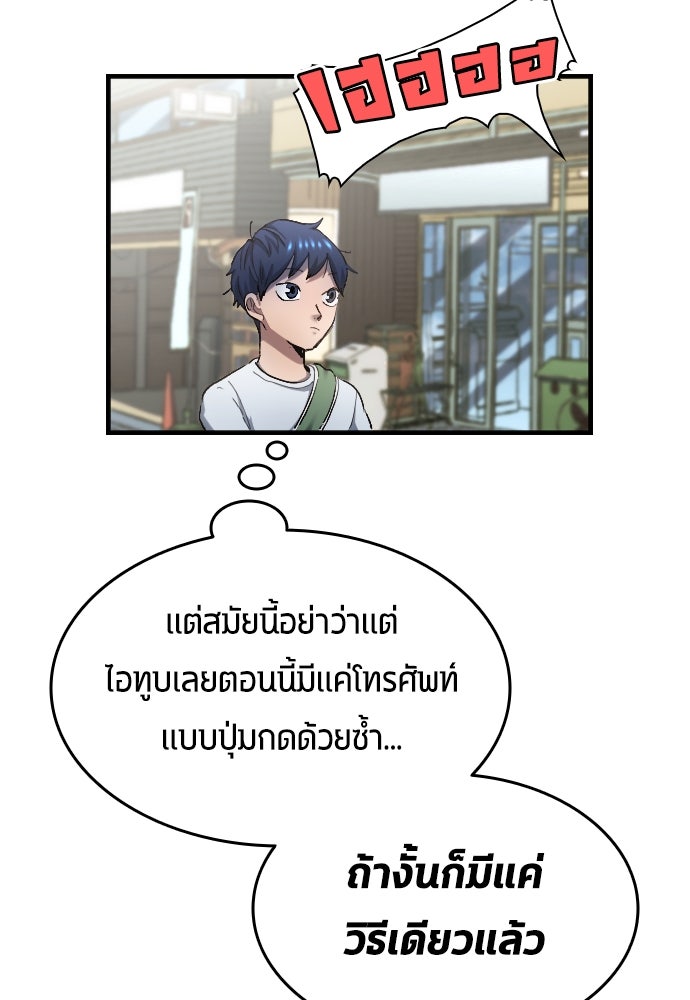 นักเตะแข้งสวรรค์ - หน้า 44