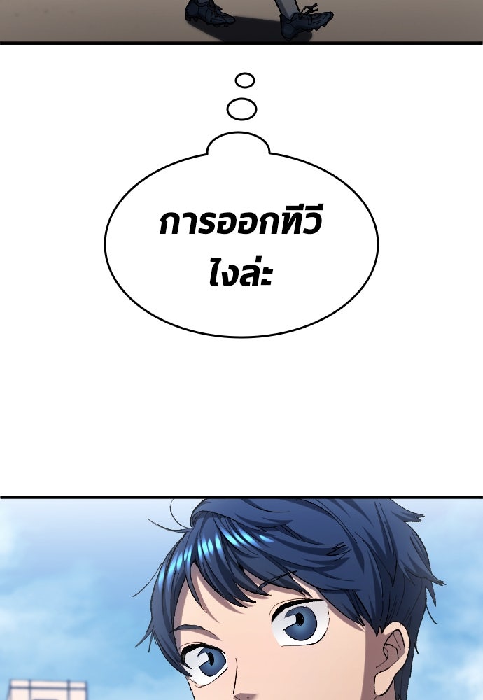 นักเตะแข้งสวรรค์ - หน้า 46