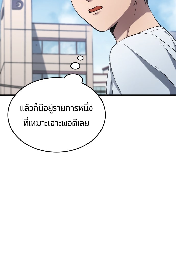 นักเตะแข้งสวรรค์ - หน้า 47