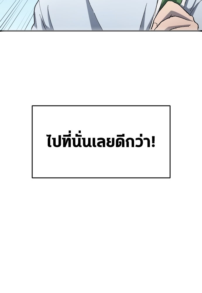 นักเตะแข้งสวรรค์ - หน้า 53