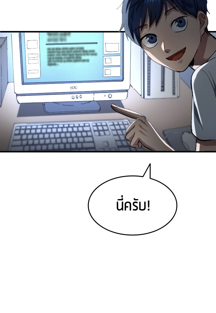 นักเตะแข้งสวรรค์ - หน้า 61