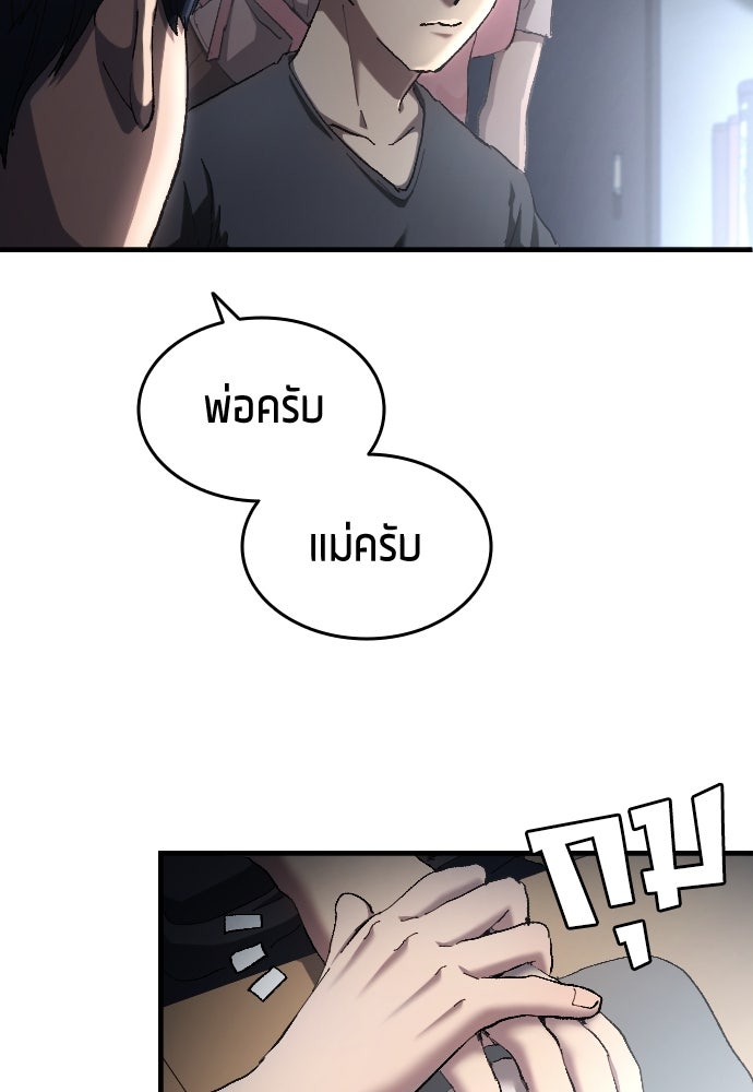 นักเตะแข้งสวรรค์ - หน้า 68