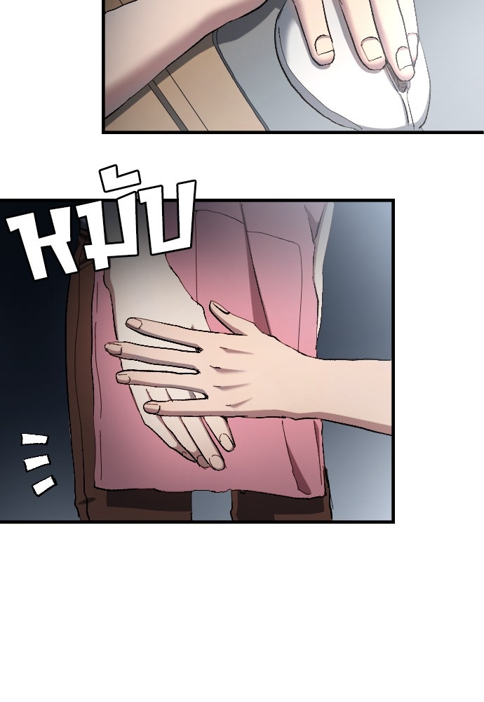 นักเตะแข้งสวรรค์ - หน้า 69