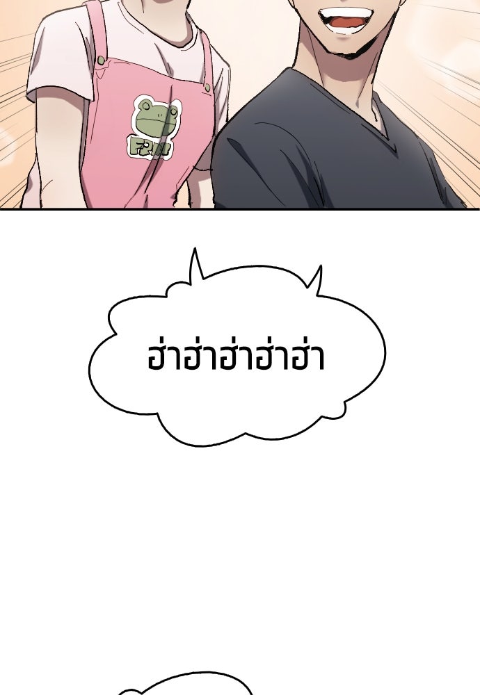 นักเตะแข้งสวรรค์ - หน้า 73