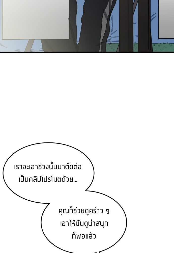 นักเตะแข้งสวรรค์ - หน้า 10