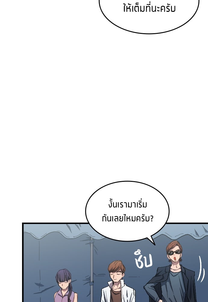 นักเตะแข้งสวรรค์ - หน้า 14