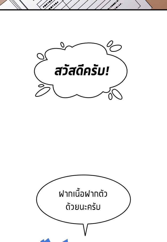 นักเตะแข้งสวรรค์ - หน้า 25