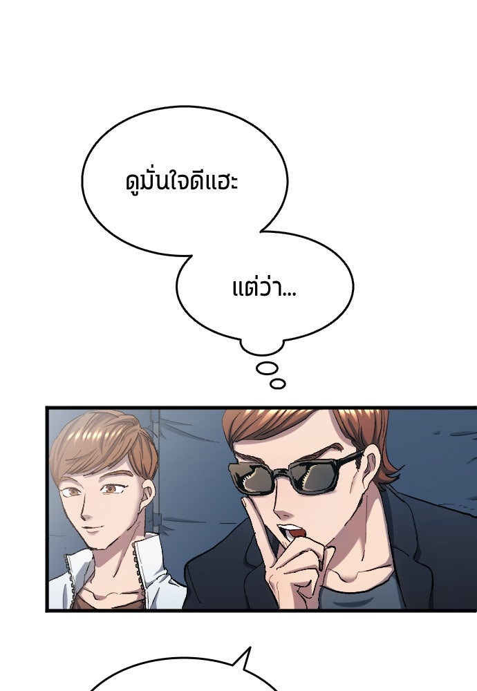 นักเตะแข้งสวรรค์ - หน้า 28