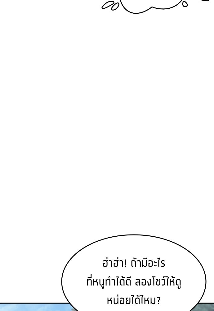 นักเตะแข้งสวรรค์ - หน้า 36