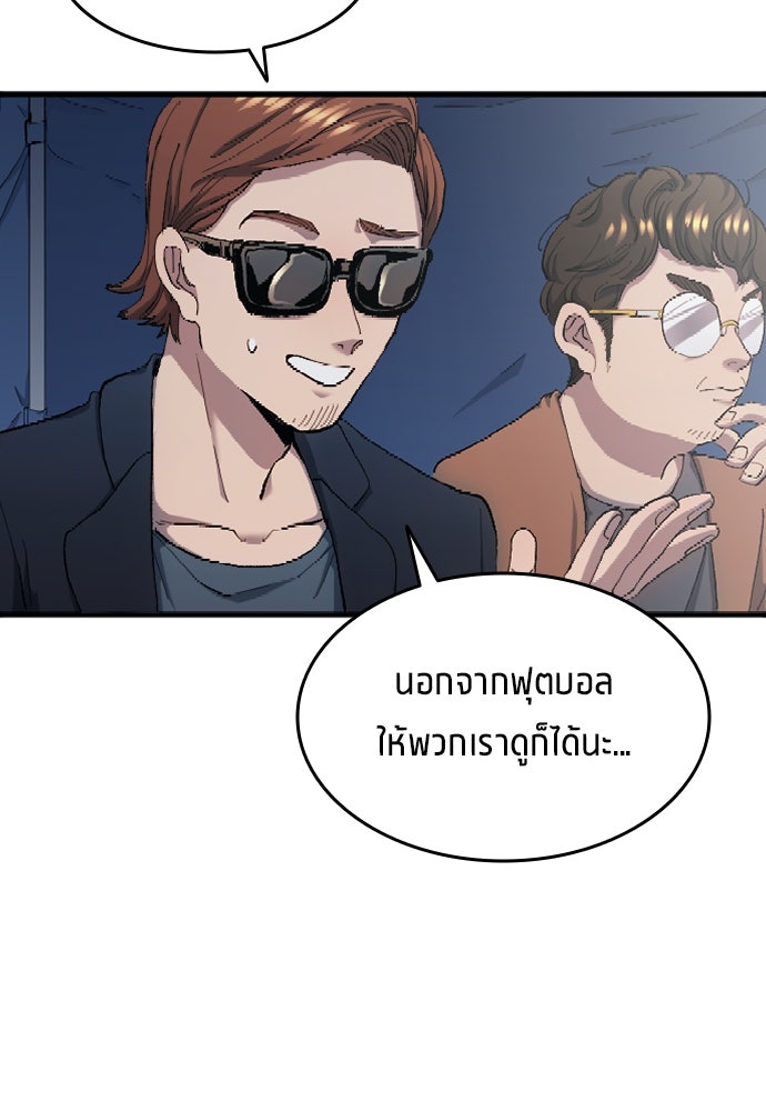 นักเตะแข้งสวรรค์ - หน้า 41