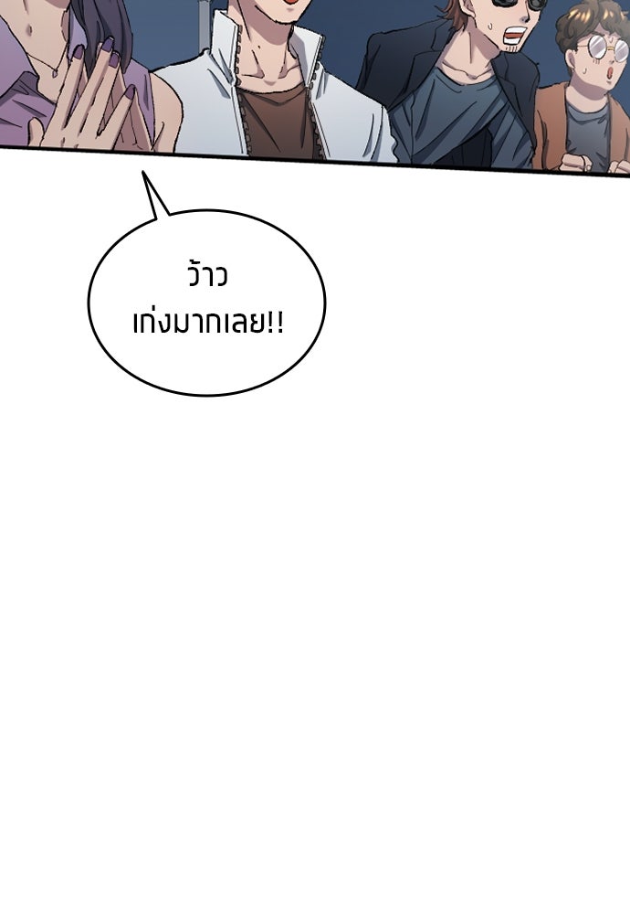 นักเตะแข้งสวรรค์ - หน้า 52