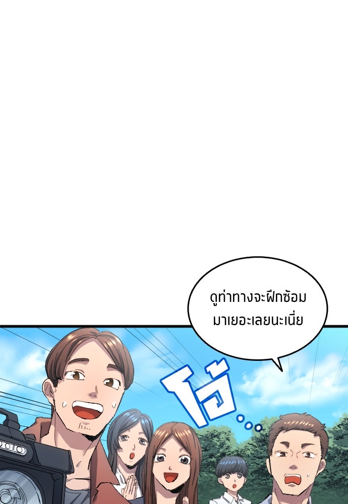 นักเตะแข้งสวรรค์ - หน้า 54