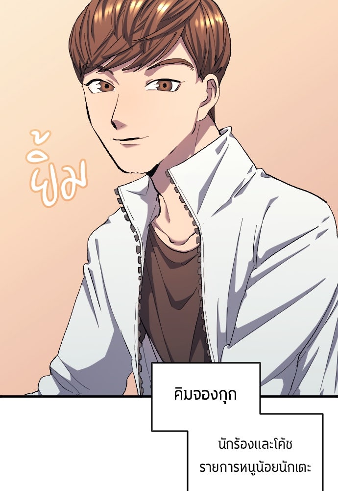นักเตะแข้งสวรรค์ - หน้า 6