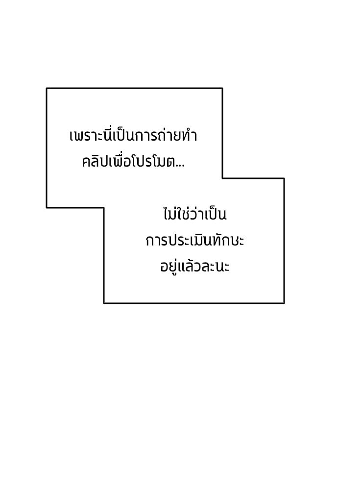 นักเตะแข้งสวรรค์ - หน้า 69