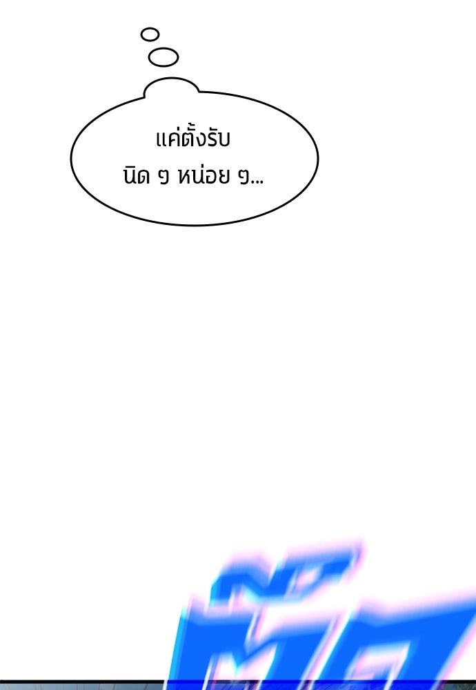 นักเตะแข้งสวรรค์ - หน้า 72