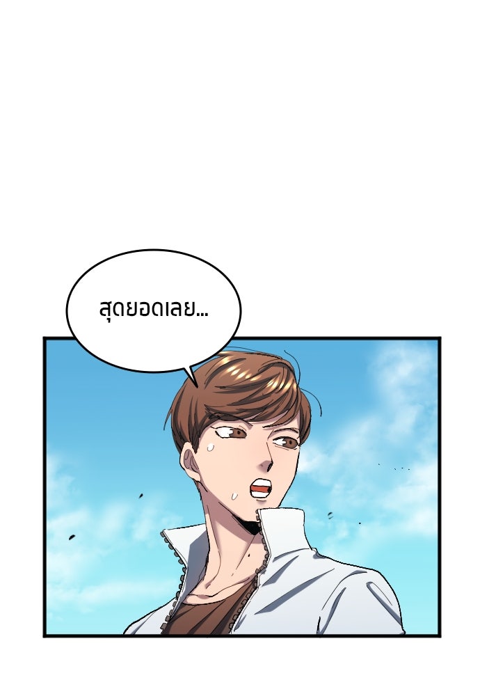 นักเตะแข้งสวรรค์ - หน้า 77