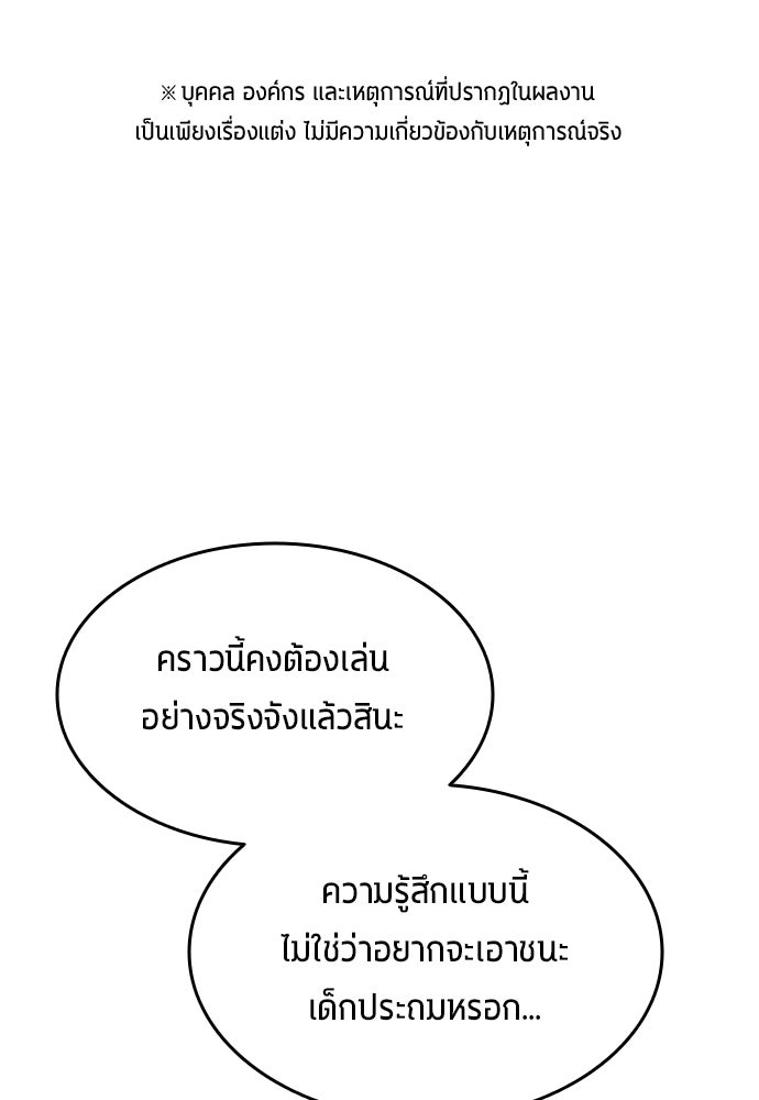 นักเตะแข้งสวรรค์ - หน้า 1