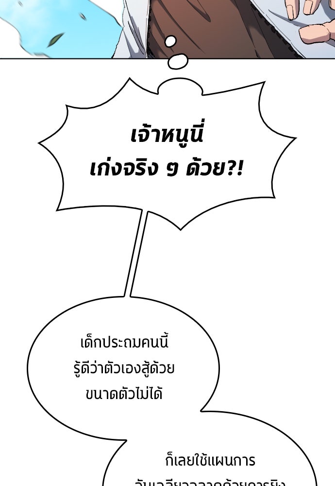 นักเตะแข้งสวรรค์ - หน้า 17