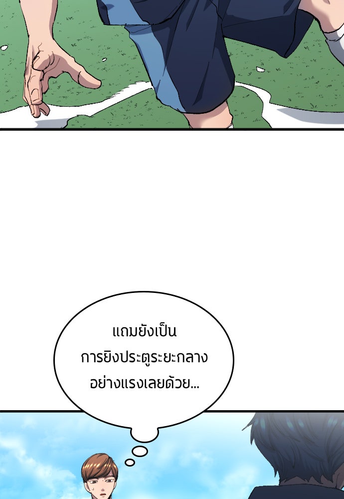 นักเตะแข้งสวรรค์ - หน้า 19