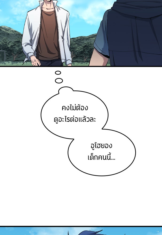 นักเตะแข้งสวรรค์ - หน้า 20