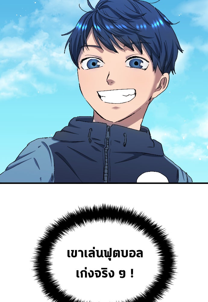 นักเตะแข้งสวรรค์ - หน้า 21