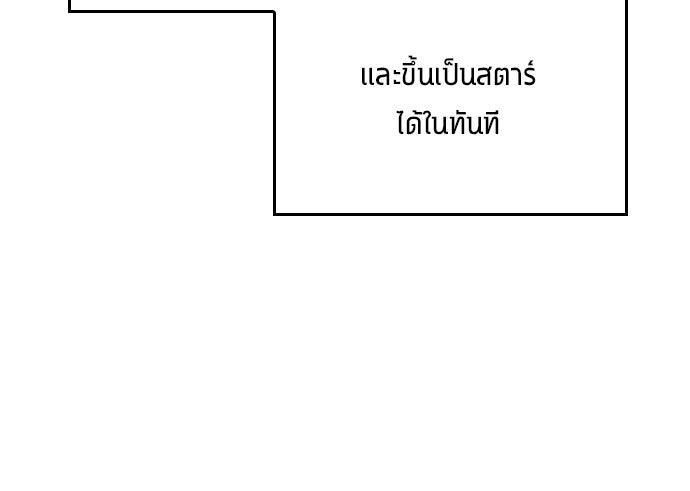 นักเตะแข้งสวรรค์ - หน้า 31