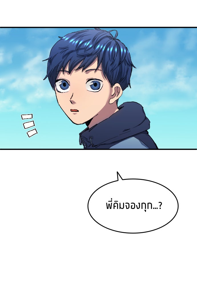 นักเตะแข้งสวรรค์ - หน้า 37
