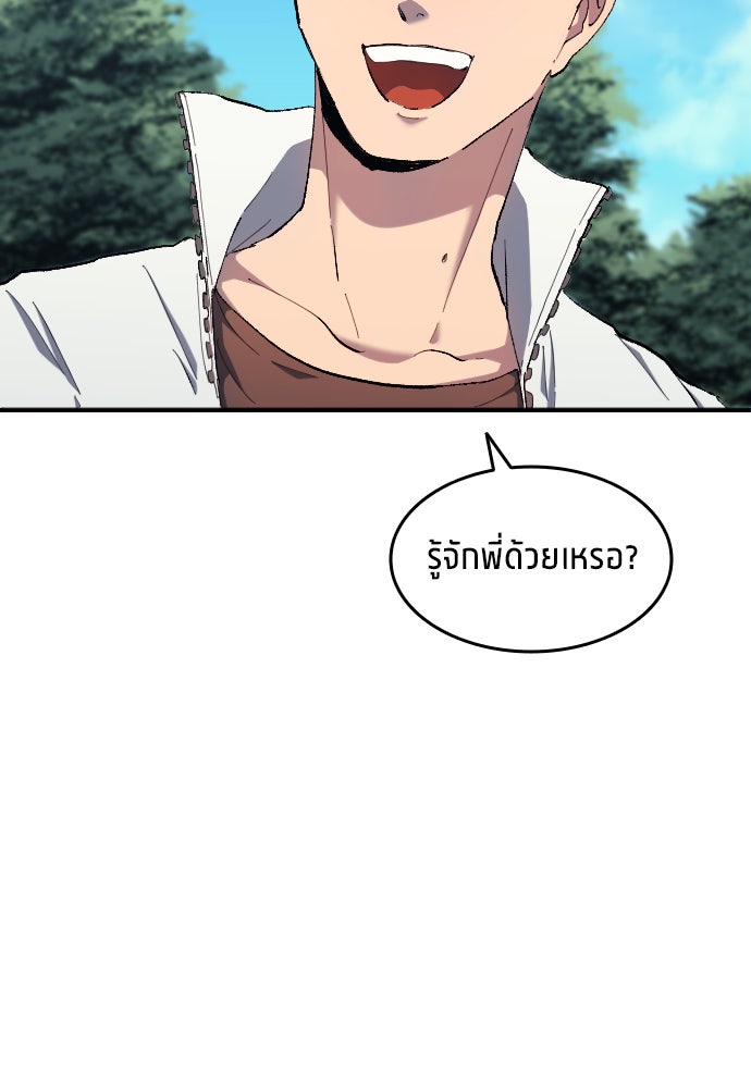 นักเตะแข้งสวรรค์ - หน้า 40