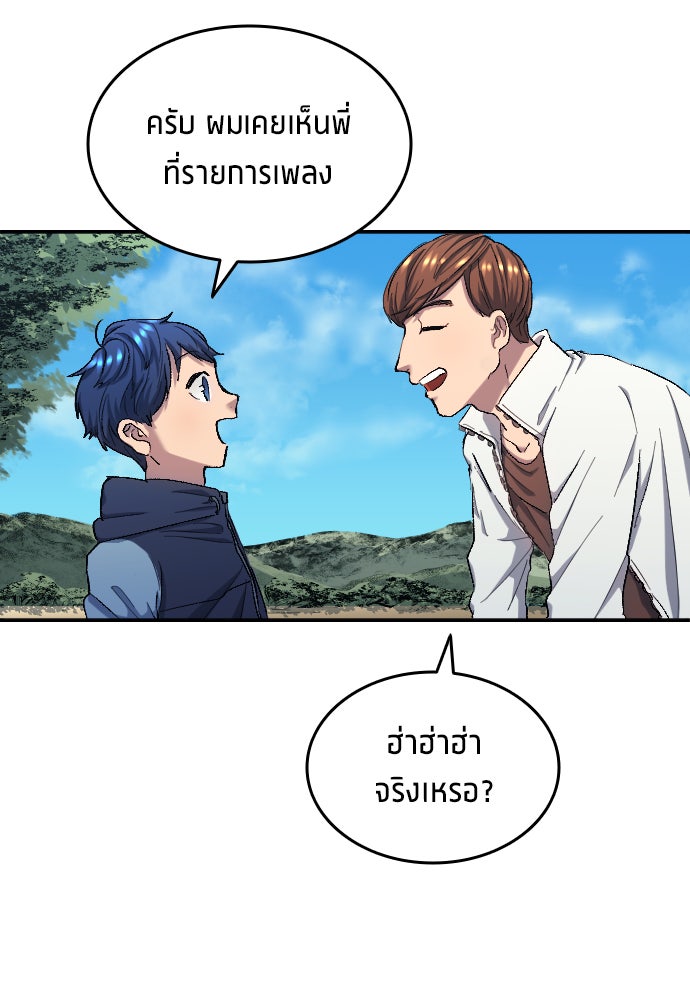 นักเตะแข้งสวรรค์ - หน้า 41