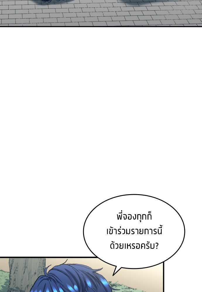 นักเตะแข้งสวรรค์ - หน้า 48